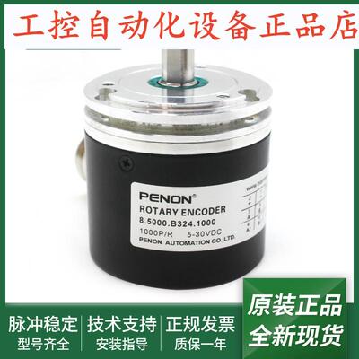 全新8.5000.B324.1000电机旋转编码器8.5000.B324.1024
