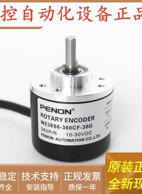 全新WZ38S6-360CF-30G光电旋转编码器WZKX-200BM-G5-24C