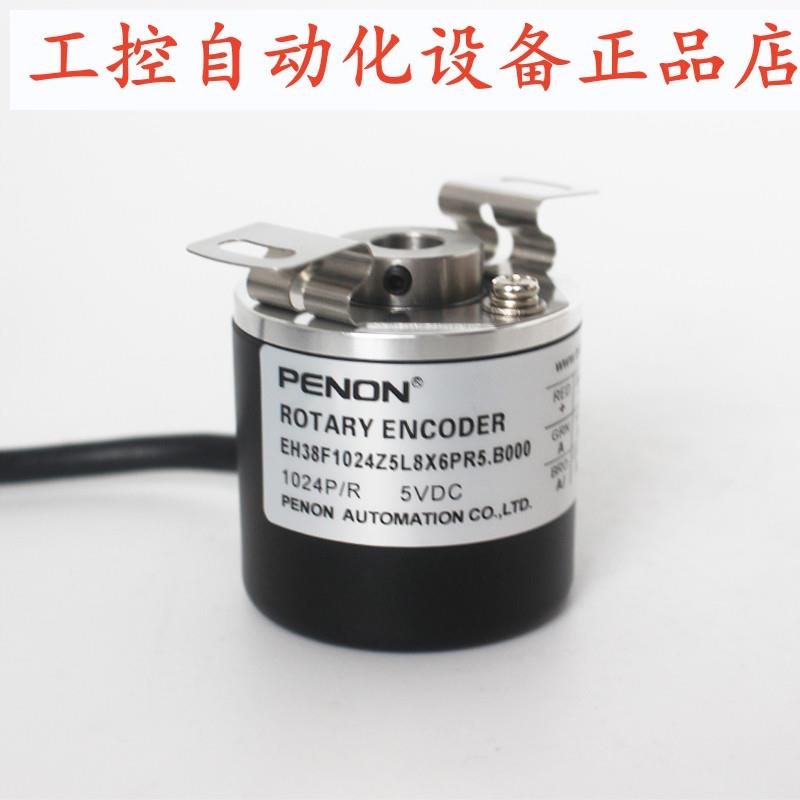 PENON编码器EH38F1024Z5L8X6PR5.B000  EH38F1024Z5L8X6PR.B000