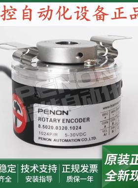 编码器8.5020.0371.1024.S093全新8.5020.035A.1024.0080.0021