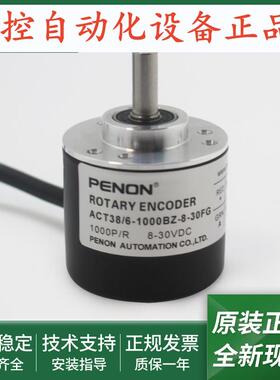 ACT38/6-1000BZ-8-30FG4J旋转编码器ACT38/6-1000BZ-8-30FG4.5