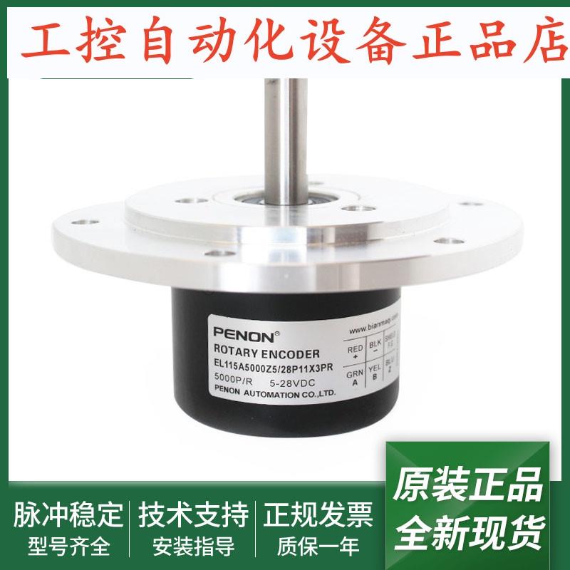 旋转编码器EL115A5000Z5/28P11X3PR EL115A5000Z5/28P11X6PR