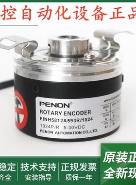 电机旋转编码器FINH5812A593R/1024输出稳定FINH5812A596R/1024