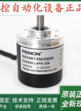 EC40A6-L4PR-256旋转编码器EC40A6-L4PR-512质保一年 安装指导