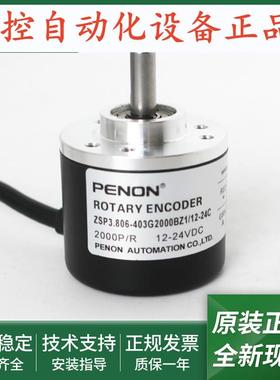 ZSP3.806-401G1800BZ1/05F编码器ZSP3.806-403G2000BZ1/12-24C