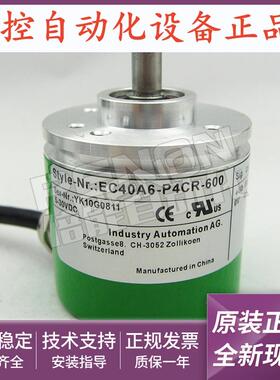 EC40A6-P4CR-600编码器-.BT-100-1200-2000-2500-1500-200-2048-