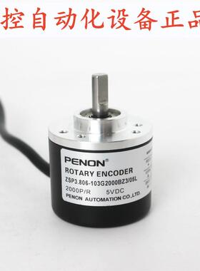 PENON编码器ZSP3.806-103G-2000BZ3/05L-1000BZ3/05L-1024BZ3/05L