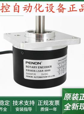 光电旋转编码器EB58D8-H4PR-1000质保一年EB58D8-L5AR-5000