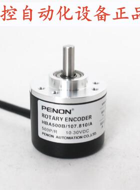 PENON编码器HBA500B/HBA360B/HBA1000B/HBA1024B/107.810/A
