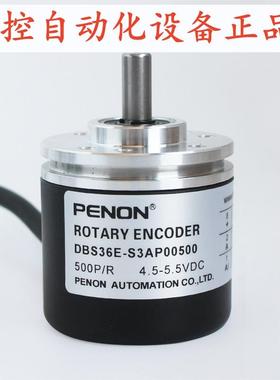 PENONDBS36E-S3AP00500-S3AP01000-S3AP02048编码器