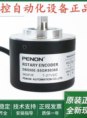 全新电机旋转编码器DBS50E-S5GK00360-S5GK01000-S5GK01024正品
