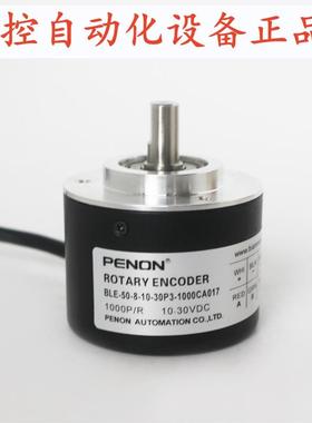 PENON编码器BLE-76-HT2000-9-26V-50-8-10-30P3-1000CA017