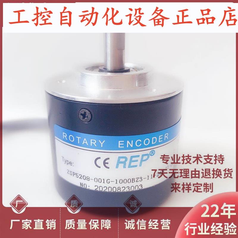 全新瑞普ZSP5208-001G-1000BZ3-11-26F自动化设备光电旋转编码器