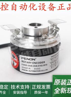 全新8.5020.0A00.0512.S182.0006编码器2048-0600-0500-1000-1024
