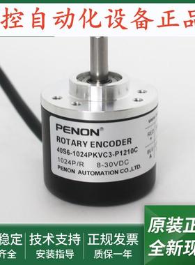 40S6-1024PKVC3-P1210C光电旋转编码器40S6-1000PKVE3-P1520C