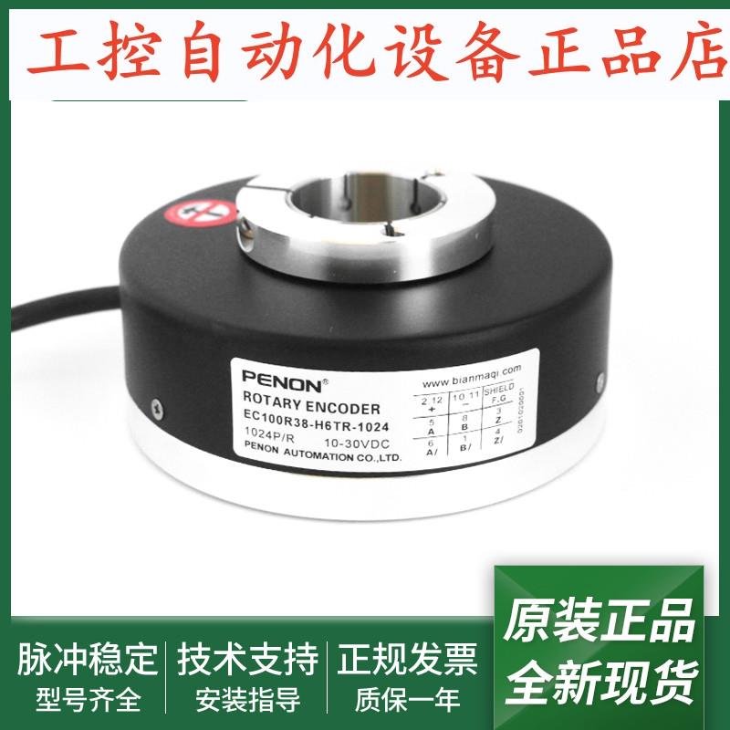 EC100R38-L5TR-1024 EC100R38-H6TR-1024 EC100R38-H4TR-1024