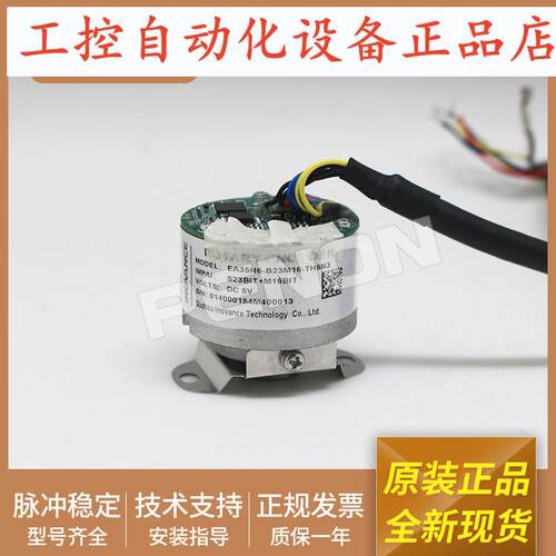 全新原装EA35H6-B23M16-TH5N3伺服编码器EA38H8-B23M16-TH5N32