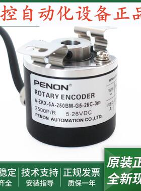 电机编码器A-ZKX-6-102.4BM-E05EA-ZKX-6A-250BM-G5-26C-3m