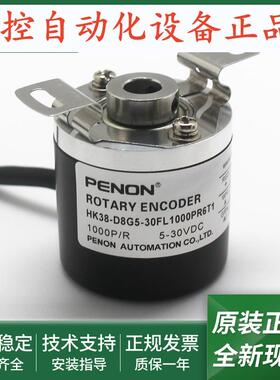 HK38-D8G5-30FL1000PR6T1旋转编码器HK38-D8G5-30FL1024PR6T1