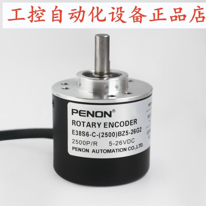 PENON编码器E38S6-C-(2500)BZ5-26G2全新-(2000)BZ5-26G3-26G3.5