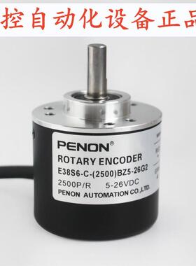 PENON编码器E38S6-C-(2500)BZ5-26G2全新-(2000)BZ5-26G3-26G3.5