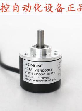 PENON编码器MYHS38-D6G5-30F100PR3T1 MYHS38-D6G5-30F2500PR3T3
