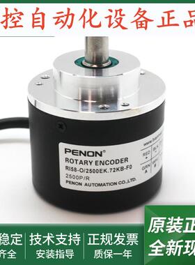 RI58-O/2500EK.72KN-O/2500EK.72KB-F0-O/2500EK.72IA-F0编码器