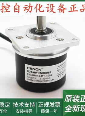 电机旋转编码器EB58M10-C4PR-2500.1Z8300-5000-5000.9Z9400