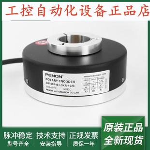 1024 L5KR L6KR L6PR 指导 电机旋转编码 P6CR安装 器EB100P40