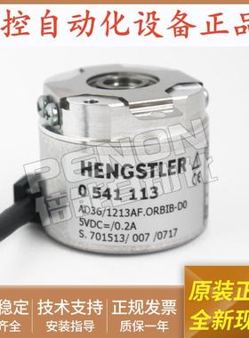 光电旋转编码器0541113 AD/361213AF.ORBIB-D0 原装一年质保