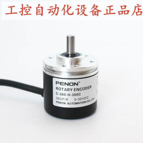 PENON增量式编码器C-360-H-300C  脉冲360PPR实心轴6mmDC5-24V