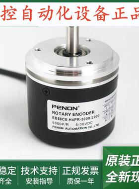 旋转编码器EB58C8-H4PR-5000.ADT201EB58C8-H4PR-5000.E000