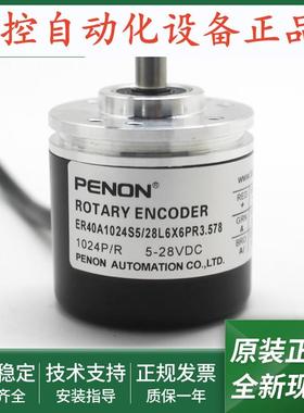 ER40A1024S5/28P6X6PA2/28L6X6PR3.578/28L6X3PSR3.366+578编码器
