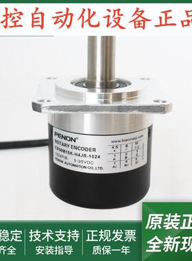 全新EB58M15K-H4JR-1024光电旋转编码器-2500-5000质保一年