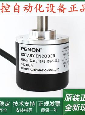 RI41-O/1024ES.11IB-2-15S-5编码器RI41-O/1024ES.12KB-15S-5-S02