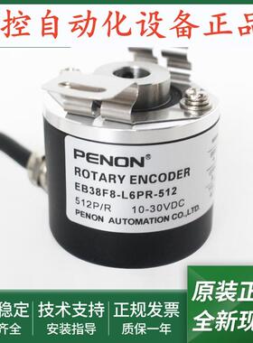 EB38F8-L6PR-2500编码器EB38F8-L6PR-1000EB38F8-L6PR-512