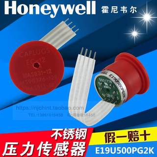 原装正品 Honeywell 不锈钢压力传感器 E 19U500PG2K 0-500psi