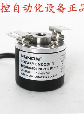 PENON编码器SF38B8-600PKVF3-P1510SF38B8-2000P5VL6-K1505
