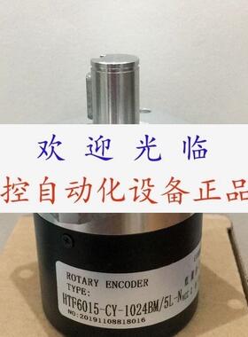 编码器   HTF6015CY1024BM5L HTF6015一CY一1024BM/5L一N