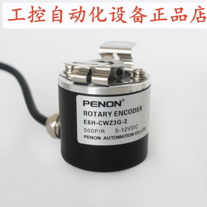 PENON旋转编码器E6H-CWZ3G-2 500P/R厂家直供安装指导