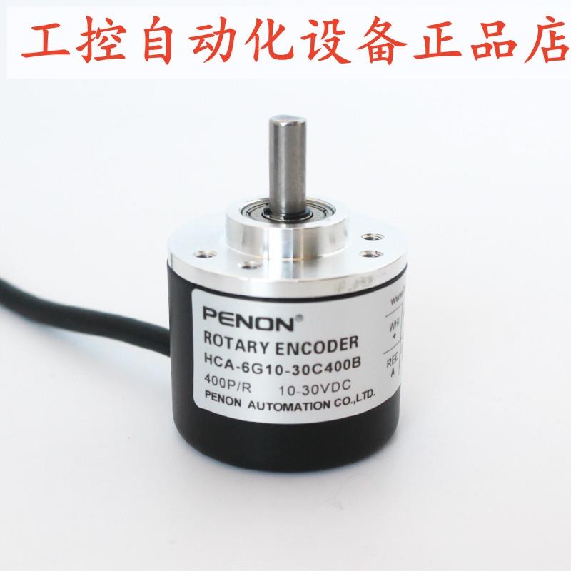 PENON旋转编码器HCA-6G10-30C400B厂家直供 安装指导