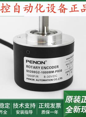光电旋转编码器S5208G2-1000BM-P830全新S5208G2-2000BM-C830