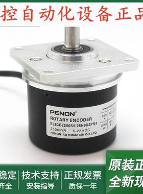 旋转编码器EL63D2500S5/28N8X3PR6/28N8X3PR4/28L103MR当日发
