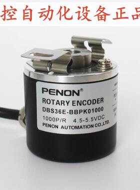 PENON全新光电旋转编码器DBS36E-BBPK01000-BBPK02048厂家直供