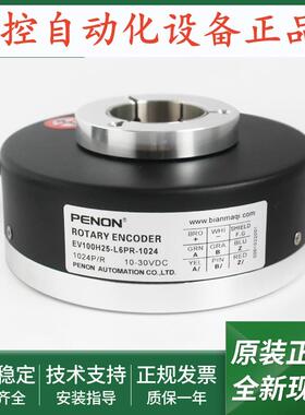 旋转编码器EV100H25.4-H4TR-1024输出稳定EV100H25-L6PR-1024