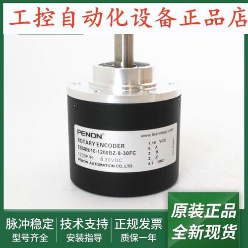 ES58B/10-1200BZ-8-30FC旋转编码器ES58/10-1200BZ-8-30FC轴10mm