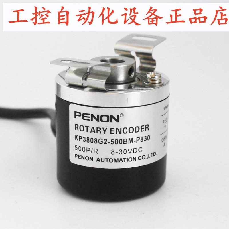 PENON编码器KP3808G2-500BM-P830KP3808G2-1000BM-P830