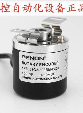 PENON编码器KP3808G2-500BM-P830KP3808G2-1000BM-P830