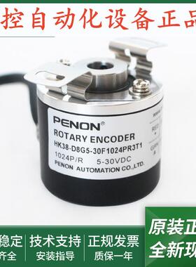 旋转编码器HK38-D8G5-30F1024PR3T1-24FL1024PR6T1