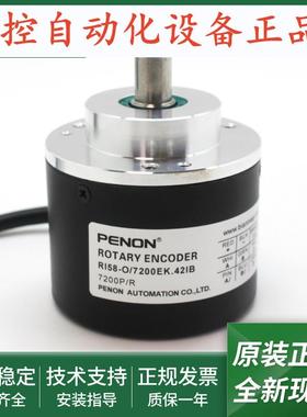 光电旋转编码器RI58-O/720EK.41RB-K0输出稳定RI58-O/7200EK.42IB